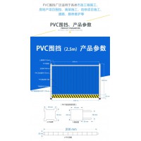 廠家直銷 PVC圍擋2米 2.5米  施工工程工地現(xiàn)場圍蔽