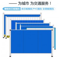 廠家直銷 夾芯板C型槽半槽鋼款 施工工程工地現(xiàn)場圍蔽