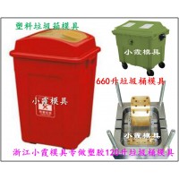 全新制作360L垃圾車注塑模具工廠