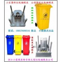 哪家公司專業(yè)生產(chǎn)530L垃圾車注射模具多少錢一套