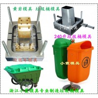 塑料注射模具注射550L戶外垃圾桶模具可定制開模