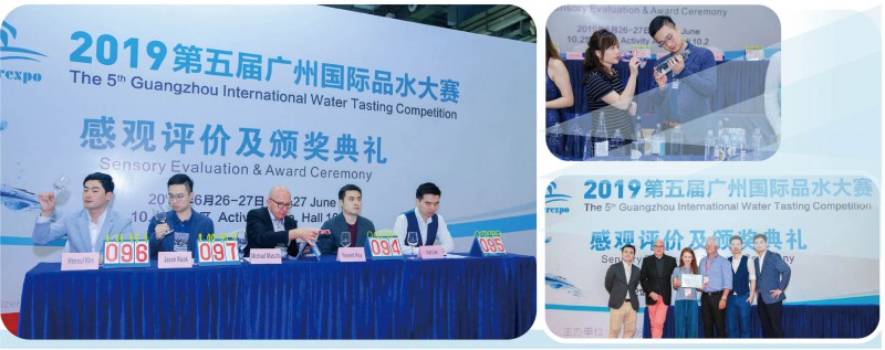 2020品水大賽