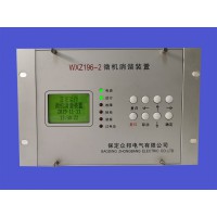 6kv微機消諧裝置現(xiàn)貨供應(yīng)