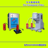 滅火器灌裝設(shè)備