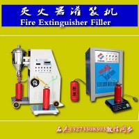 充裝滅火器需要什么設(shè)備