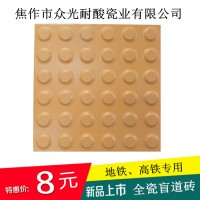 云南盲道磚，迪慶藏族自治州盲道磚，全瓷盲道磚