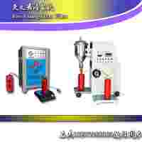 （滅火器充裝設(shè)備）@廠家