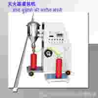 滅火器充裝設(shè)備廠家