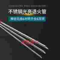 Monel400不銹鋼無縫毛細(xì)管