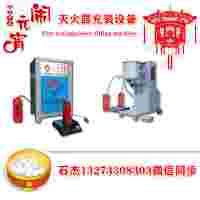 滅火器充裝設(shè)備功率