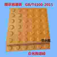 沈陽盲道磚，全瓷盲道磚生產(chǎn)廠家
