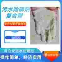 邢臺(tái)總磷去除劑 復(fù)合除磷劑生活污水工業(yè)廢水