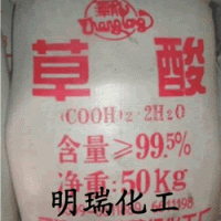 南昌供應邵武草酸