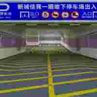 南京道路劃線-地下車庫防滑坡道設(shè)計yu施工報價