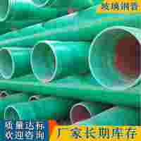 河北佰杭玻璃鋼管道電熱絕緣性好