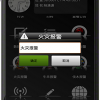 森林巡檢系統(tǒng)