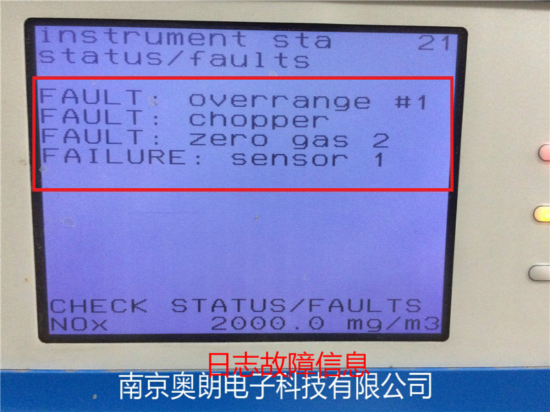 日志故障信息 (2)