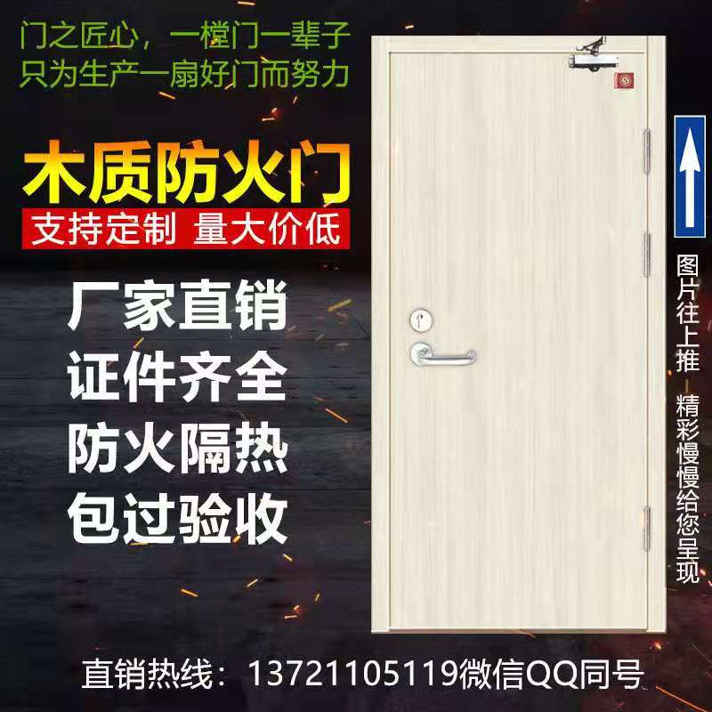 木質(zhì)防火門123
