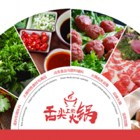 2021上海國際火鍋食材展