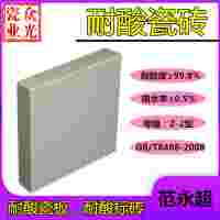 河南安陽耐酸磚，殷都區(qū)耐酸磚眾光牌