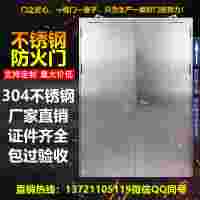 304不銹鋼防火門，玻璃防火門，全玻防火門