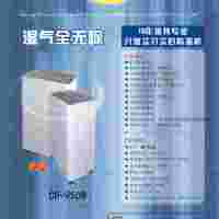 森井家用除濕機(jī)CR-950B廠家直銷有貨