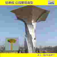 造型凹凸異型鋁單板公園景觀工程