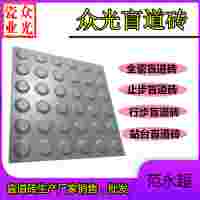 北京地鐵28號(hào)線用盲道磚，北京盲道磚