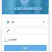 設(shè)備管控系統(tǒng)