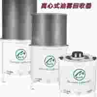 離心式油霧收集器、靜電式油霧凈化器、機(jī)械式油霧分離器