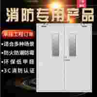 現(xiàn)貨單開(kāi)防火門(mén)，大量庫(kù)存，當(dāng)天急速發(fā)貨
