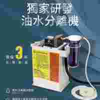 油水分離機(jī)、隔油機(jī)、北京、天津、河北、江蘇、浙江、山東、陜西