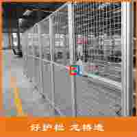 蘇州工作臺(tái)防護(hù)網(wǎng) 工廠(chǎng)流水線(xiàn)防掉落圍欄 鋁合金隔離網(wǎng) 大門(mén)