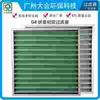 G4 初效空氣過濾器 折疊式初效空氣過濾器