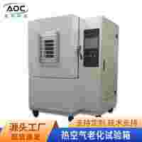 合肥維修熱空氣老化試驗(yàn)箱廠家安徽奧科