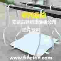 供應(yīng)污泥集裝袋、污泥噸袋、固廢處置袋、灰渣噸包袋、土工布