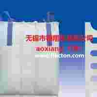 翱翔集裝袋供應(yīng)導(dǎo)電集裝袋,防靜電集裝袋,耐高溫噸包，鋁箔噸袋