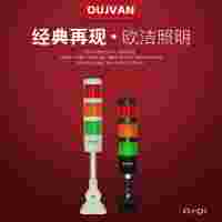 OJ-Q1三色信號燈_機(jī)床三色燈_三色警示燈