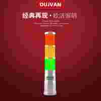 OJ-Q1H_機(jī)床信號燈_數(shù)控三色燈_設(shè)備警示燈