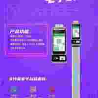 桃源小區(qū)白名單刷臉驗(yàn)碼電子哨兵智能健康碼核驗(yàn)測(cè)溫一體機(jī)