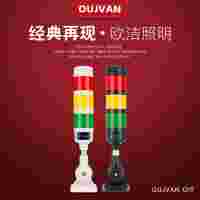 OJ-Q1T_三色led燈_24v三色信號燈_機(jī)床三色燈
