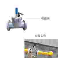 氣體報(bào)警器配套用攔截閥