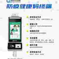 珠海工業(yè)園健康碼核驗(yàn)測(cè)溫通道閘掃碼自動(dòng)識(shí)別門禁管理系統(tǒng)安裝