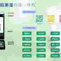 懷柔小區(qū)防疫健康碼核驗(yàn)終端管理平臺(tái)刷身份證健康寶查驗(yàn)一體機(jī)