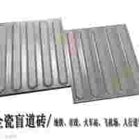 山西盲道瓷磚 工程瓷磚類別 全瓷盲道磚特殊性能L