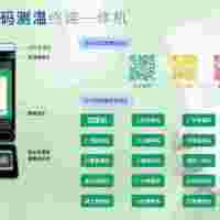 懷柔小區(qū)身份證識(shí)別健康碼一體機(jī)北京健康寶人證核驗(yàn)秒速智行門(mén)禁機(jī)