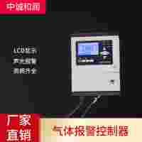 紡織行業(yè)二氧化碳?xì)怏w濃度報(bào)警控制器