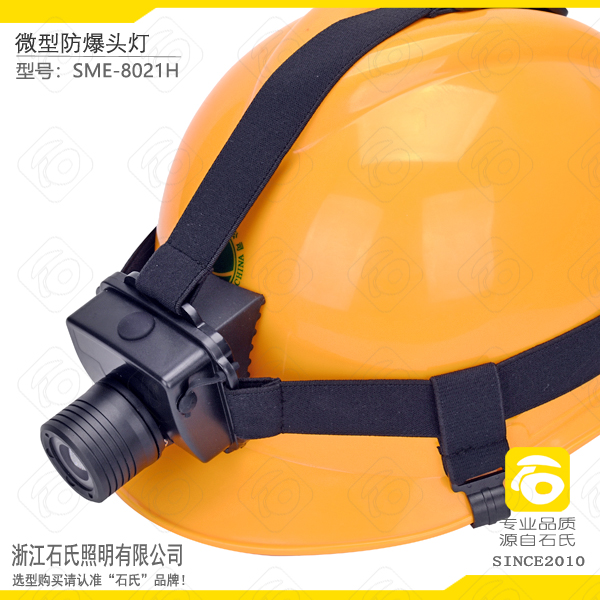 帽式防爆頭燈,LED強光可調(diào)焦微型防爆頭燈