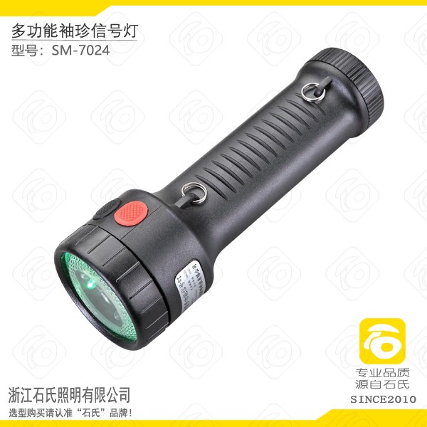 微型多功能信號燈,手持信號燈,LED鋰電三色信號燈手電