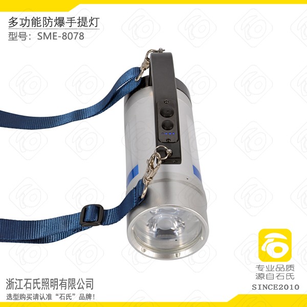 防爆多功能手提燈,手提式防爆照明燈,強光防水手電筒